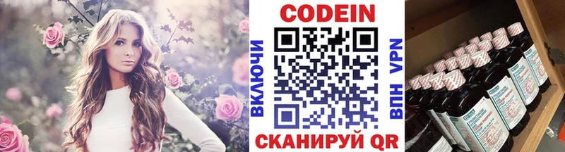 Кодеин напиток Lean (лин)  Асино 