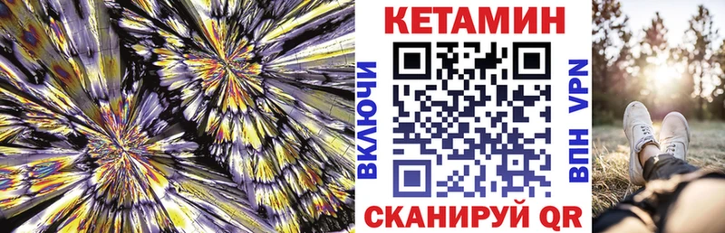 Кетамин ketamine  Асино 
