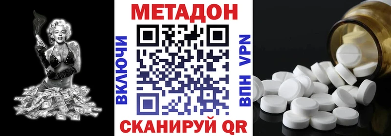 Метадон мёд Асино