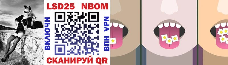 Марки NBOMe 1500мкг  где продают наркотики  МЕГА как войти  Асино 